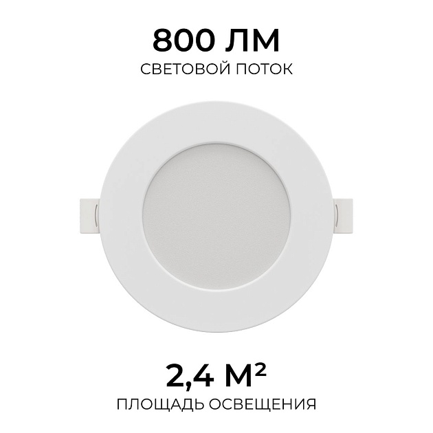 Встраиваемая светодиодная панель Apeyron 06-161 изображение 9 Встраиваемая светодиодная панель Apeyron 06-161 Фото № 9