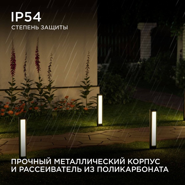Уличный светодиодный светильник Apeyron Shadow 31-11 изображение 5 Уличный светодиодный светильник Apeyron Shadow 31-11 Фото № 5
