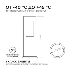 Уличный светодиодный светильник Apeyron Shadow 31-14 1