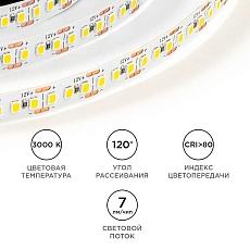 Светодиодная лента OGM 14,4W/m 180LED/m 2835SMD теплый белый 5M LSE-262 5