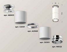 Комплект потолочного светильника Ambrella light Techno Spot XC (N6903, C6301, A2060, N6122) XS6301241 1