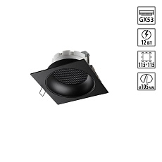 Светильник встраиваемый Novotech GEMINI 371006