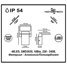 Уличный настенный светодиодный светильник Novotech Street Roca 357521 1