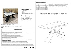 Кухонный стол Woodville Торвальд 474325 1