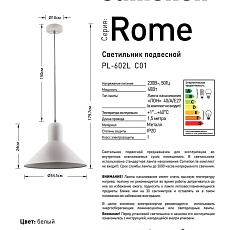 Подвесной светильник Camelion PL-602L C01 14556 3