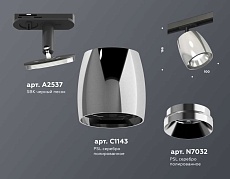 Комплект трекового светильника Ambrella light Track System XT (A2537, C1143, N7032) XT1143001 1