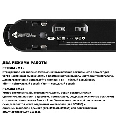 Трековый смарт-светильник для низковольтного шинопровода Novotech Easy Shino 359465 2