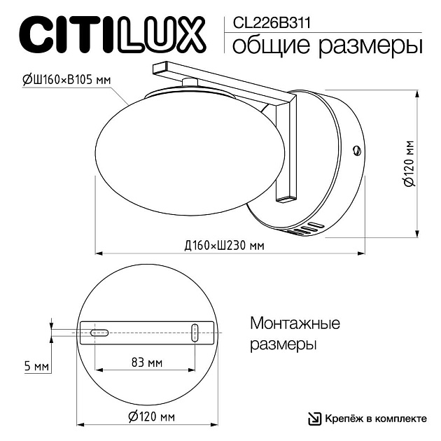 Бра Citilux Atman Smart CL226B311 Фото № 4