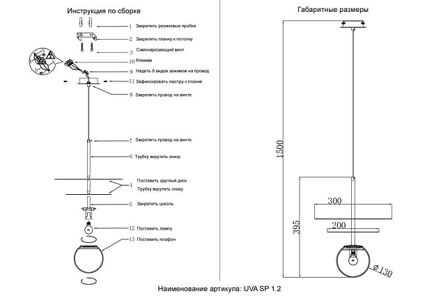 Подвесной светильник Crystal Lux UVA SP1.2 BRASS изображение 3 Подвесной светильник Crystal Lux UVA SP1.2 BRASS Фото № 3