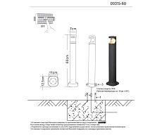 Светильник уличный настенный Kink Light Кальт 09315-60,16 1