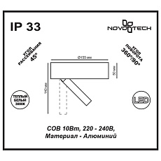 Потолочный светодиодный светильник Novotech Over Razzo 357704 1