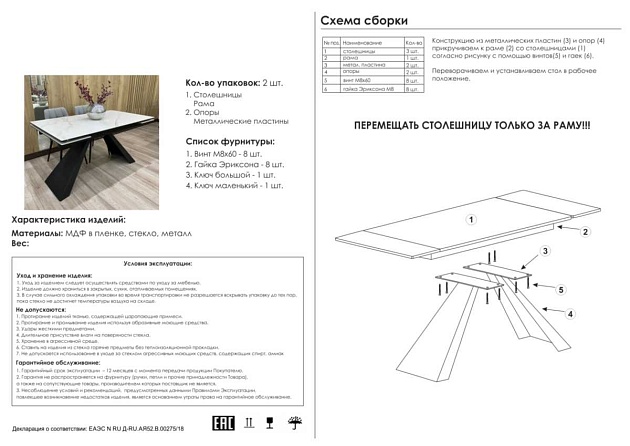 Кухонный стол Woodville Торвальд 474324 изображение 2 Кухонный стол Woodville Торвальд 474324 Фото № 2