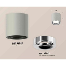 Комплект накладного светильника Ambrella light Techno Spot XS7533022 SGR/PSL серый песок/серебро полированное (C7533, N7012) 1