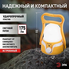 Фонарь кемпинговый светодиодный ЭРА KA-801 Гном аккумуляторный 4 Вт, 1700мАч 5V, USB, подвес + диммер Б0054040 4
