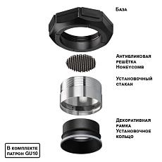 Встраиваемый светильник Novotech Vario Wir 371056 2