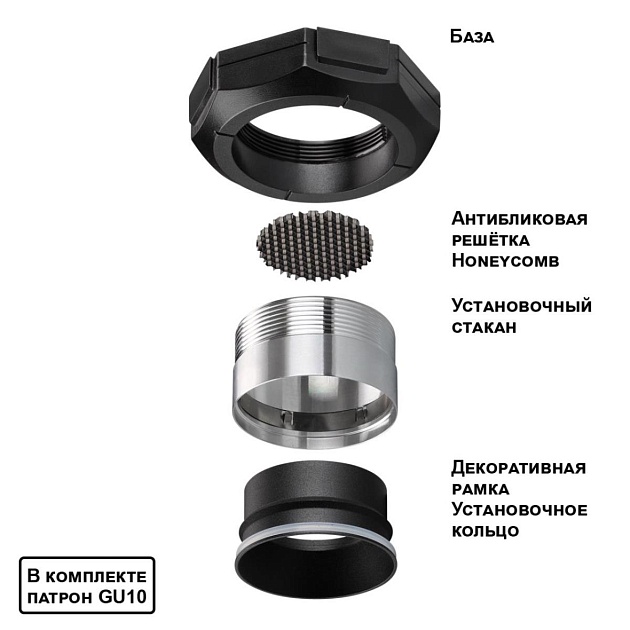 Встраиваемый светильник Novotech Vario Wir 371056 изображение 3 Встраиваемый светильник Novotech Vario Wir 371056 Фото № 3