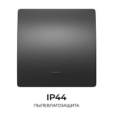 Выключатель кинетический одноклавишный Smart Apeyron 04-81 2