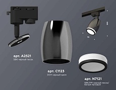 Комплект трекового светильника Ambrella light Track System XT (A2521, C1123, N7121) XT1123011 2
