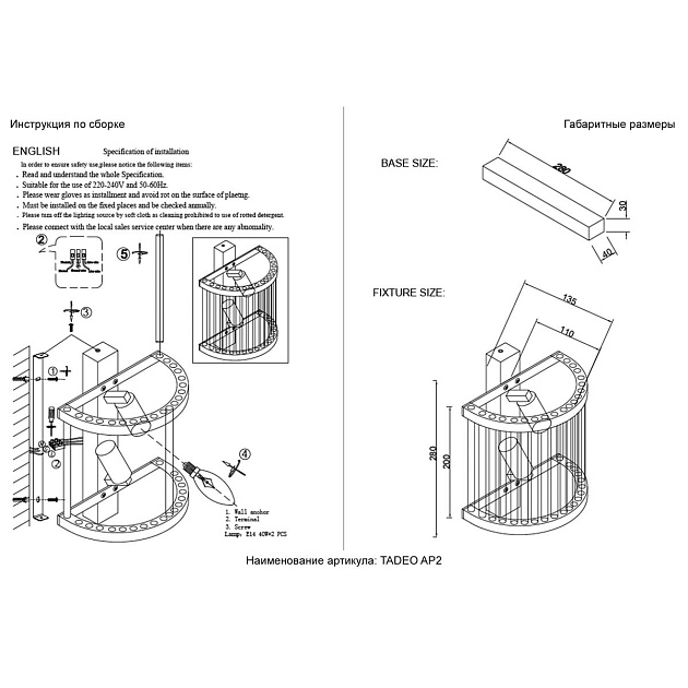 Настенный светильник Crystal Lux Tadeo AP2 Chrome/Transparente изображение 2 Настенный светильник Crystal Lux Tadeo AP2 Chrome/Transparente Фото № 2