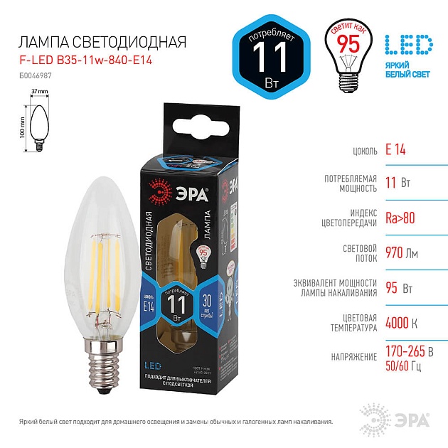 Лампа светодиодная филаментная ЭРА E14 11W 4000K прозрачная F-LED B35-11w-840-E14 Б0046987 фото 3