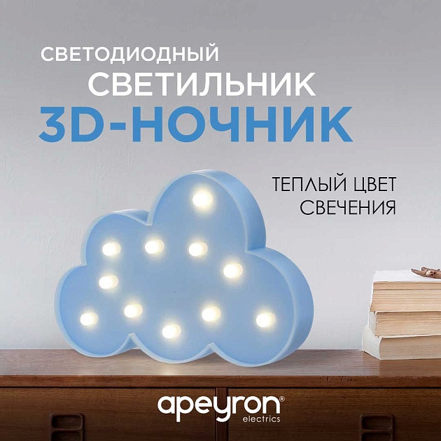 Ночник Apeyron Облако 12-23 фото 9