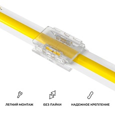 Коннектор прокалывающий 2 pin для соединения одноцветной LED ленты 8мм тип SMD, COB IP20 Apeyron 09-112 2