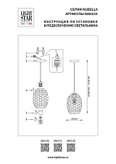 Подвесной светильник Lightstar Nubella 806121 4
