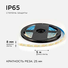 Светодиодная лента OGM 9,6W/m 120LED/m 2835SMD дневной белый 5M LSE-260 2