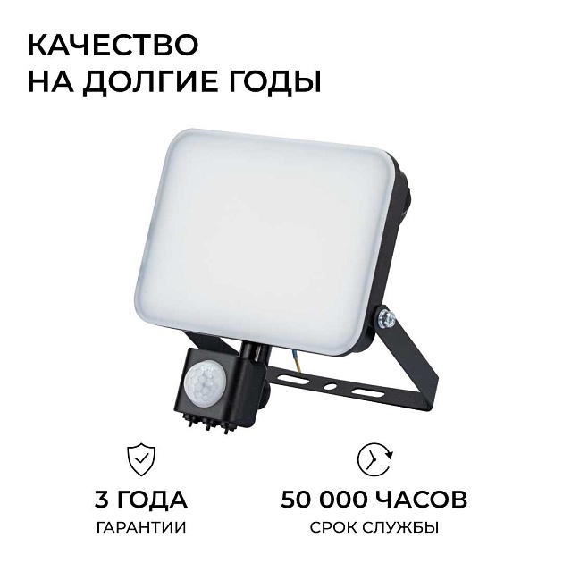 Прожектор светодиодный Apeyron 05-54 изображение 13 Прожектор светодиодный Apeyron 05-54 Фото № 13