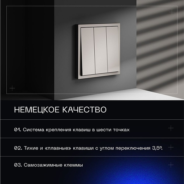Выключатель встраиваемый Voltum S70 трехклавишный 10А, (кашемир) VLS030103 Фото № 8