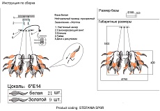 Подвесная люстра Crystal Lux Stefania SP6R 1