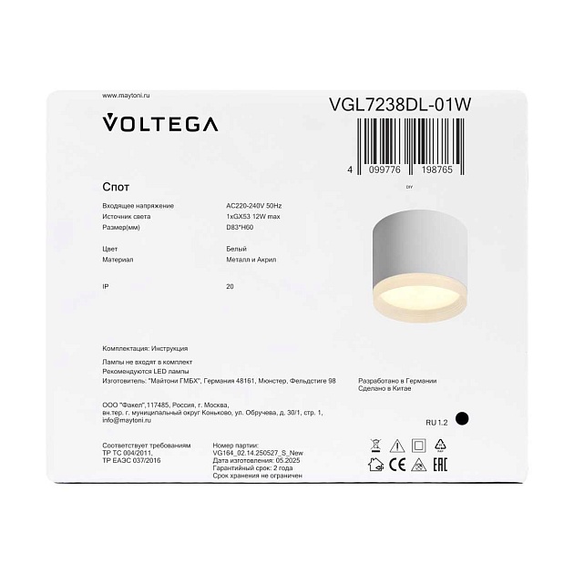 Потолочный светильник Voltega Лоскут / Patch VGL7238DL-01W изображение 11 Потолочный светильник Voltega Лоскут / Patch VGL7238DL-01W Фото № 11