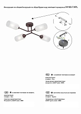 Потолочная люстра Vitaluce V4188-7/4PL 1