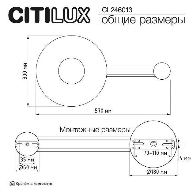 Бра Citilux MARES CL246013 изображение 9 Бра Citilux MARES CL246013 Фото № 9
