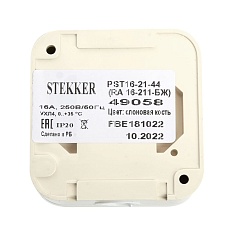 Розетка 2P+PE Stekker Брест с крышкой слоновая кость PST16-21-44 49058 3