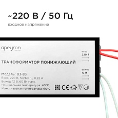 Трансформатор Apeyron AC 12V 20-60W IP20 03-83 1