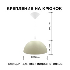 Подвесной светильник Apeyron Кэнди НСБ 21-60-232 1