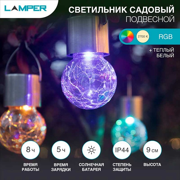 Уличный подвесной светильник LAMPER 602-232 изображение 1 Уличный подвесной светильник LAMPER 602-232 Фото № 1