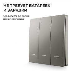 Выключатель кинетический трехклавишный Smart Apeyron 04-80 4