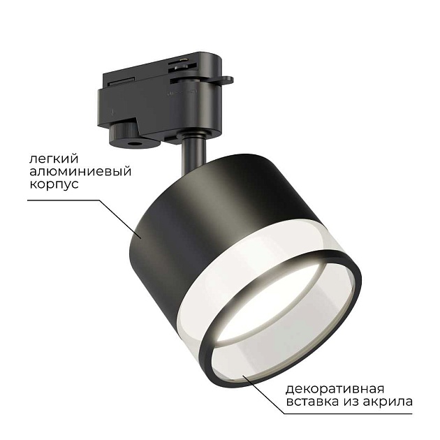 Трековый светильник Apeyron Sunrise 16-88 изображение 7 Трековый светильник Apeyron Sunrise 16-88 Фото № 7