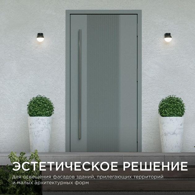 Уличный настенный светильник Apeyron Point 11-122 изображение 6 Уличный настенный светильник Apeyron Point 11-122 Фото № 6