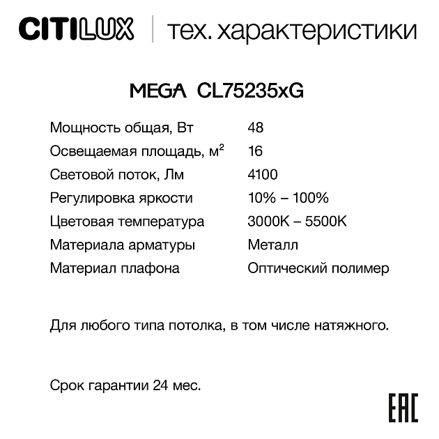 Потолочный светодиодный светильник Citilux Mega CL752351G изображение 3 Потолочный светодиодный светильник Citilux Mega CL752351G Фото № 3