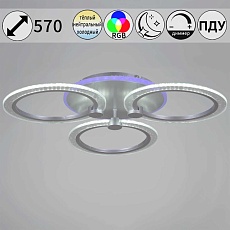 Светильник потолочный Reluce 20433-0.3-3+1L SIL