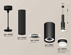 Комплект подвесного светильника Ambrella light Techno Spot XP (A2302, C6356, A2101, C8162, N8445) XP8162002 2