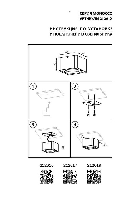 Потолочный светильник Lightstar Monocco 212616 изображение 2 Потолочный светильник Lightstar Monocco 212616 Фото № 2