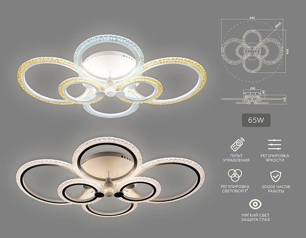 Потолочная светодиодная люстра Ambrella light Original FA4065 изображение 2 Потолочная светодиодная люстра Ambrella light Original FA4065 Фото № 2