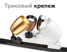 Насадка передняя Ambrella light DIY Spot N7031 5