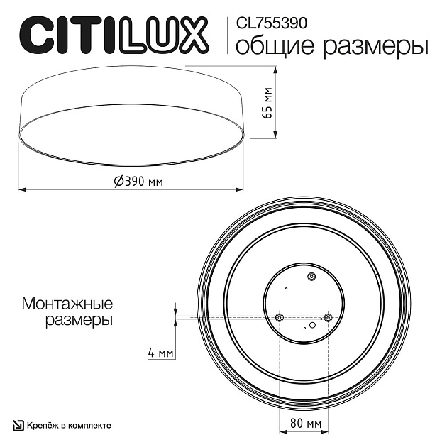 Потолочный светодиодный светильник Citilux Bart CL755390 изображение 2 Потолочный светодиодный светильник Citilux Bart CL755390 Фото № 2