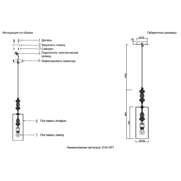 Подвесной светильник Crystal Lux Eva SP1 Фото № 2