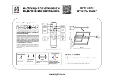 Настенный светодиодный светильник Lightstar Undine 738687 1